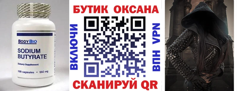 цены   Слюдянка  БУТИРАТ BDO 