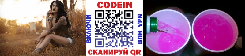 продажа наркотиков  Слюдянка  Codein Purple Drank 