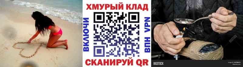 как найти   Слюдянка  МЕГА сайт  ГЕРОИН афганец 