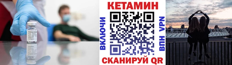 Кетамин ketamine  Слюдянка 